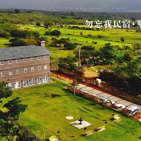 墾丁勿忘我城堡莊園